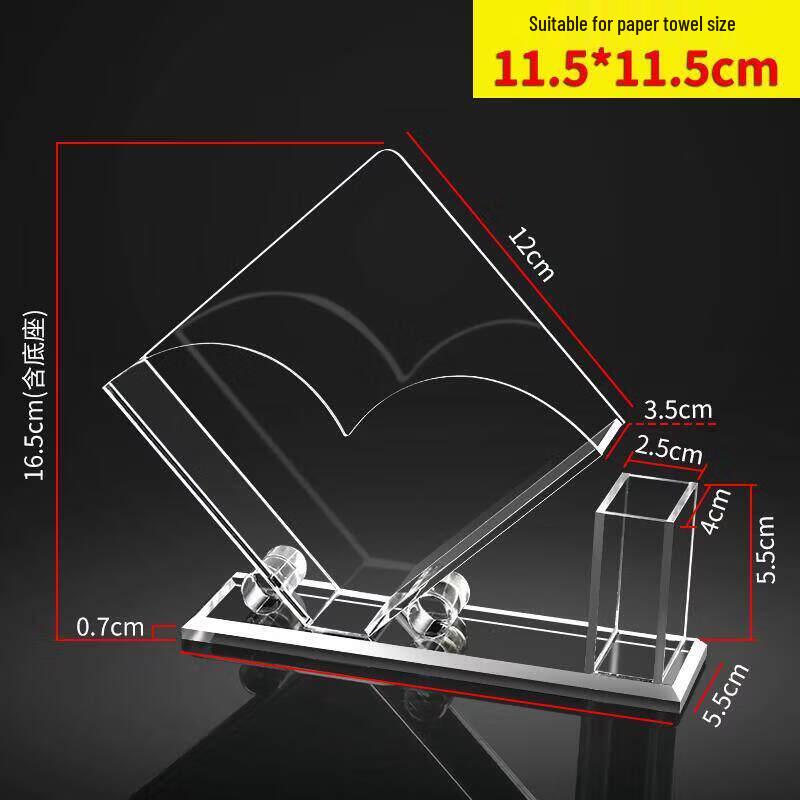 Yuanxi Kaibo Acrylic Tissue Box