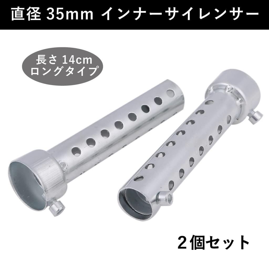 Hiro World Trade Набор дефлекторов из 2 штук, 1,4 дюйма (35 мм), 5,5 дюймов (140