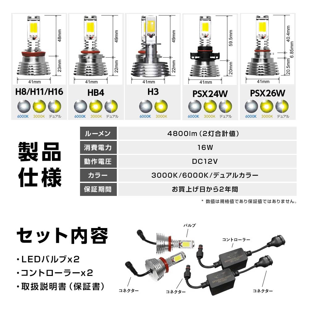 Sphere Light H8 H11 H16 Fog Light LED 6000K Vehicle Inspection Easy Noise Adjustable Auxiliary Bulbs, White, 4800lm, 12V, Compliant, Fanless,