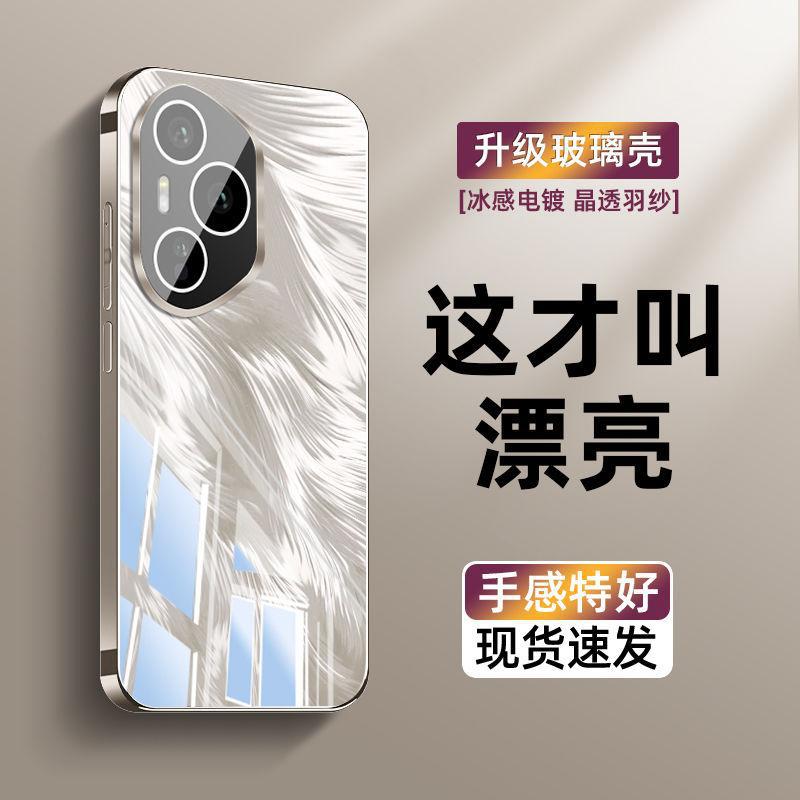 Подходит для нового чехла для мобильного телефона Honor 111, типа «перо песка» Pro, со встроенной защитной пленкой для объектива, полностью защищающий от падений.