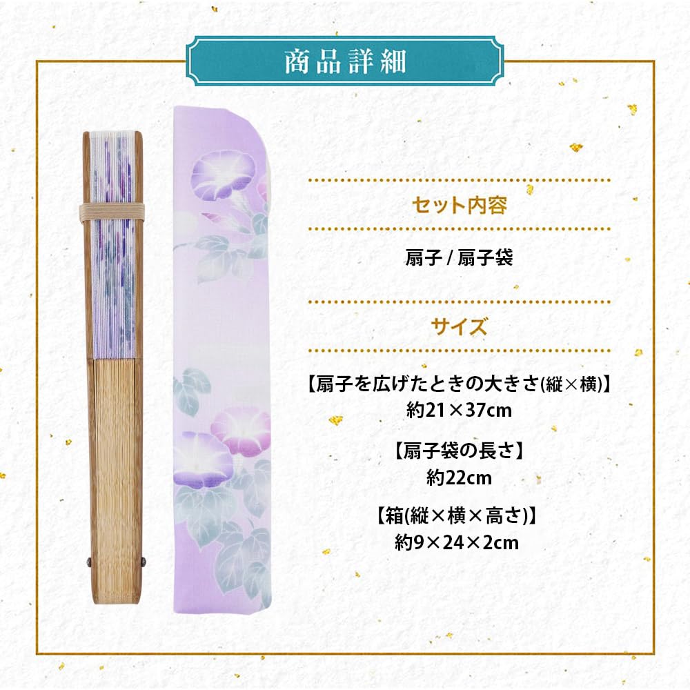 Stylish Folding Fan with Pouch and Handkerchief Set Glory [Osaka Choseido] Women's (Flower Poem) (Morning (Purple))