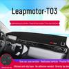 Козырек на приборную панель Leapmotor T03, Декор салона и Защита от солнца