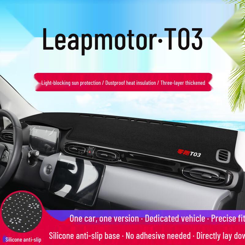 Козырек на приборную панель Leapmotor T03, Декор салона и Защита от солнца