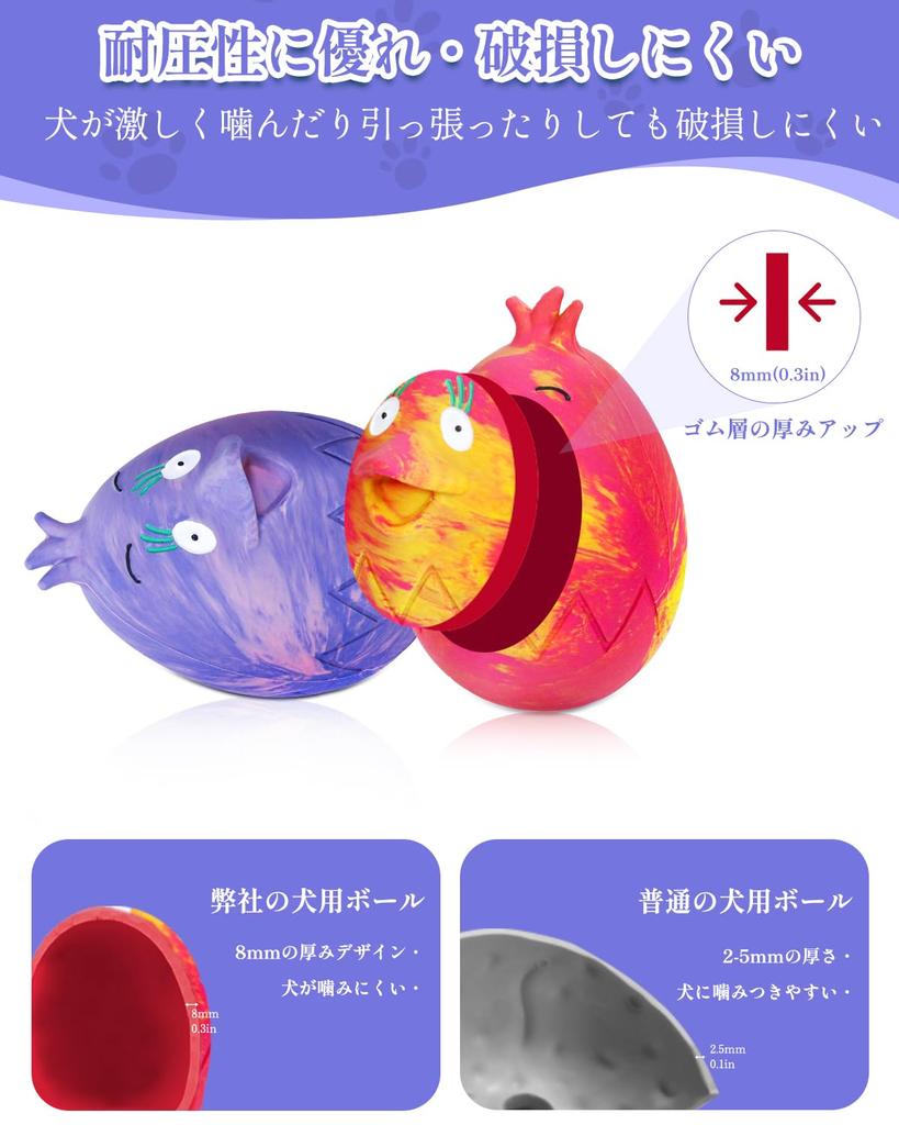 KrauzPet Dog Toy with Sound Egg Ball of Lack of Stress Pet Educational Chew Suitable for Medium and Large Dogs Set of [Made Rubber, Exercise, Relief]