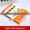 Zhu Ziqing's Classic Talks: Grade 8 Reading Edition