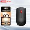 Lenovo Беспроводная офисная мышь M211 2.4G