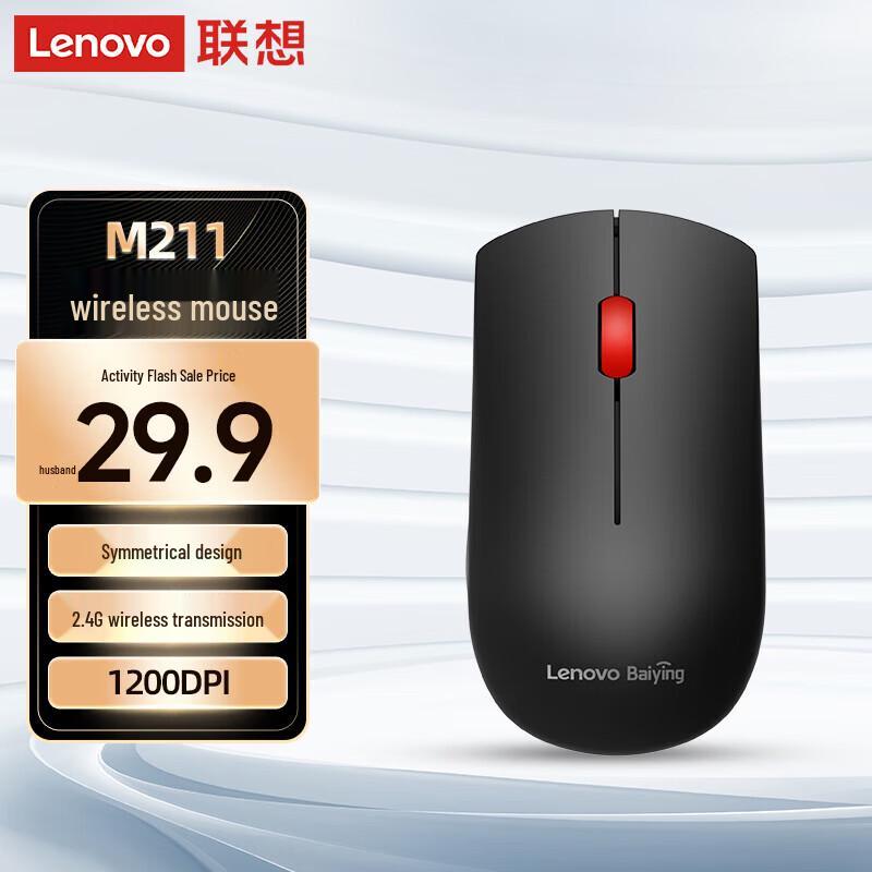 Lenovo Беспроводная офисная мышь M211 2.4G
