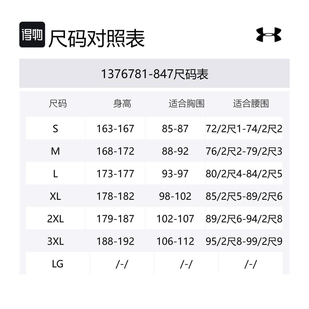 Under Armour Vanish Elite Бесшовная футболка мужская Цвет пламени 1376781-847