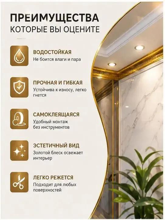 Wallpaper curb Synthetic 6 m
