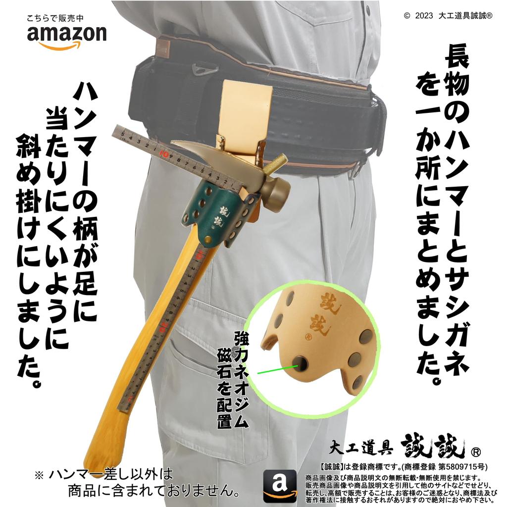 Seisei Slanting Hammer Indigo Color Holder, Right-Handed, Blue/Natural