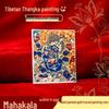 Тибетская Тханка Живопись Основная Ткань: Махакала, Черный Джамбала, Ямантака, 4×5см