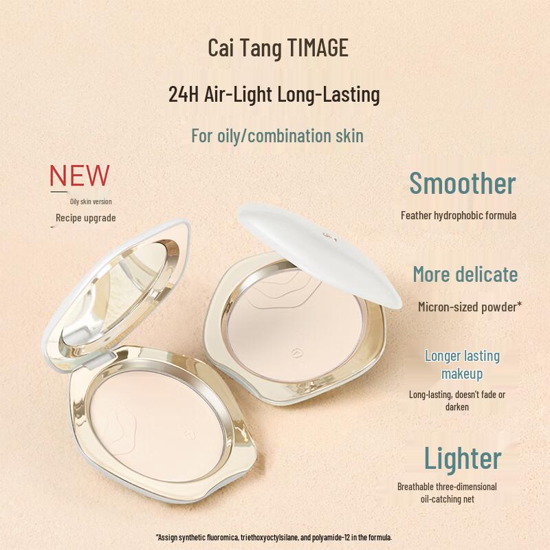 TIMAGE Porcelain Matte Setting Powder Compact