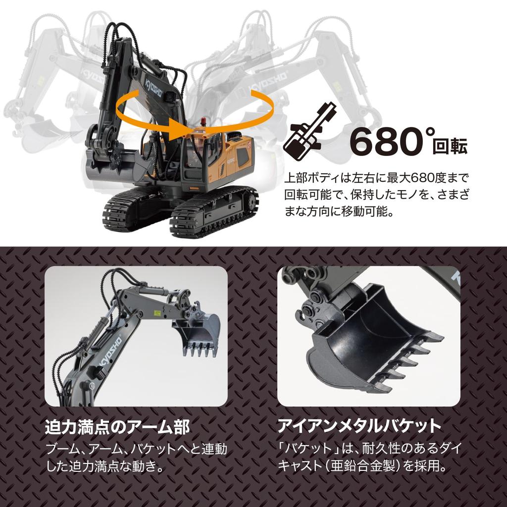 Kyosho Kyosho Egg Kyosho Egg Real Power Excavator R/C