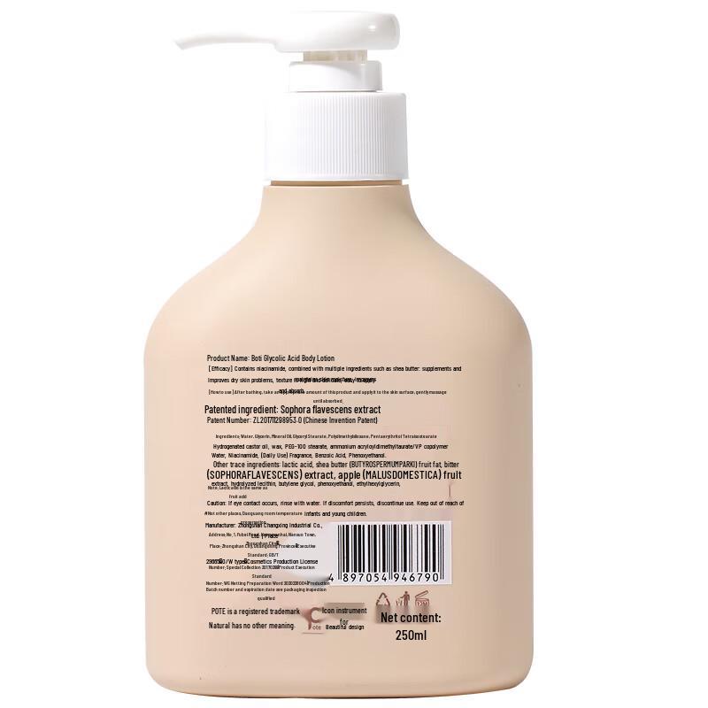 Bateel Fruit Acid Niacinamide Body Lotion