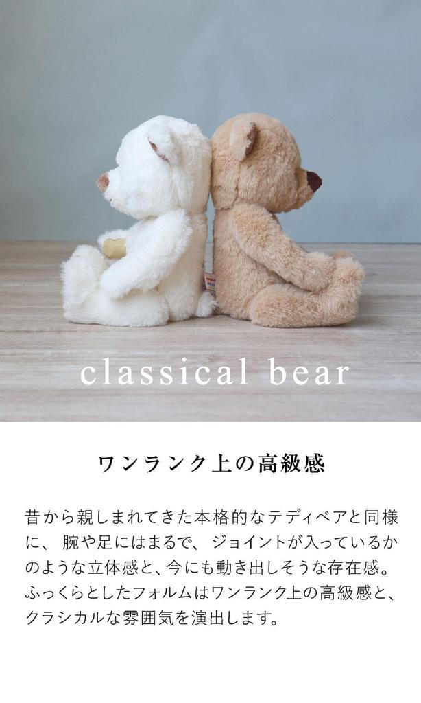 Petit Luu Soft and Fluffy Teddy Bear 3S KUU&FUU (FUU Normal)