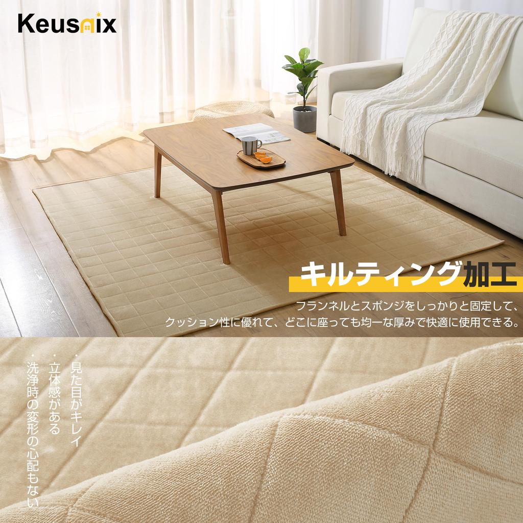 Keusnix Quilted Washable 135 X 185 Cm Tatami Odor Soft and Fluffy Flannel Compatible with Underfloor Heating and Hot Solid Beige Rug, Non-Slip, Rug,