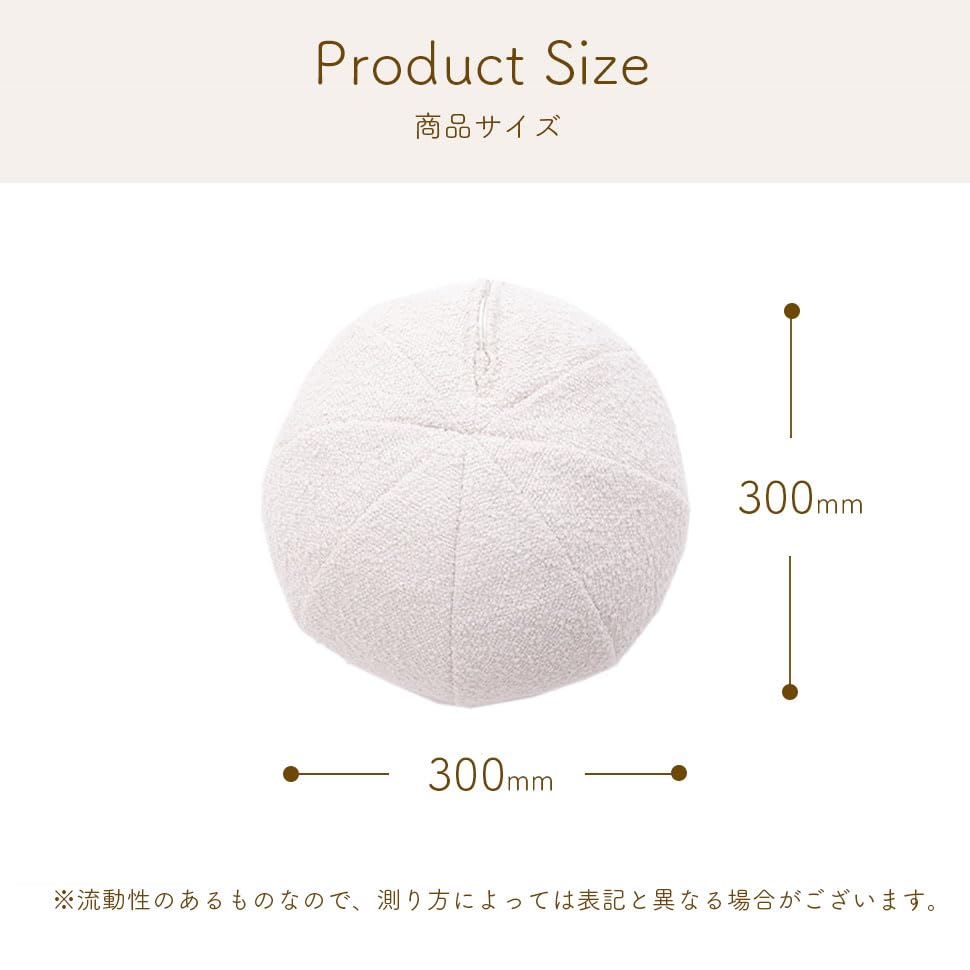 Celtan Bead Cushion, Ball-Shaped, Boucle Fabric, Green, Washable Cover, Fluffy, Made in Japan, A1458a-a-755GRN