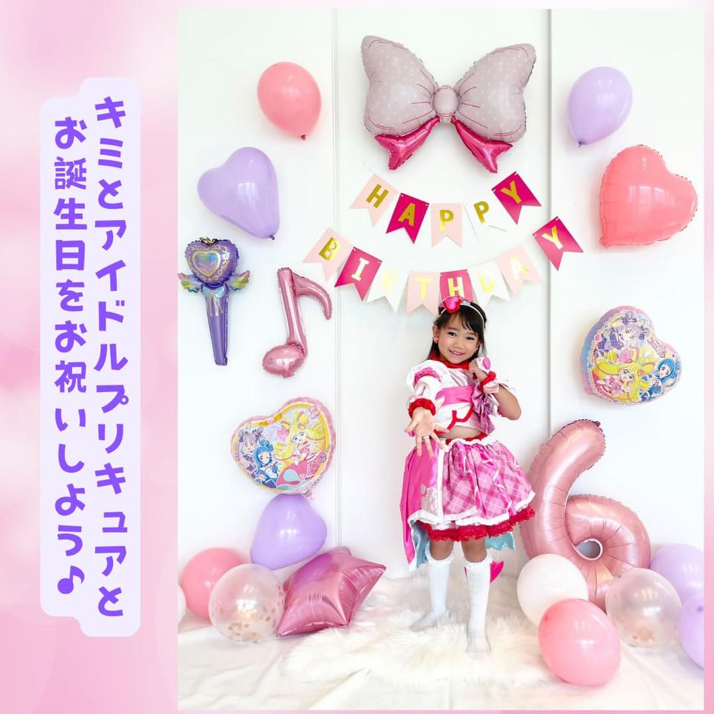 BALLOON DAYS Kimi to Idol PreCure Birthday PreCure Kimi PreCure Decoration HAPPY BIRTHDAY Birthday Cute Heart Cure Cure Cure Kyun Musical PreCure