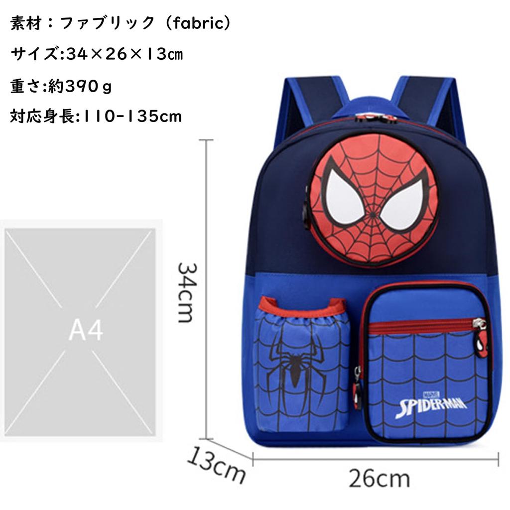 Backpack for Elementary School Lower School Character Large A4 Going To Entrance To Present Paw Patrol Spiderman Bag [sunkids] Students, Kindergarten,