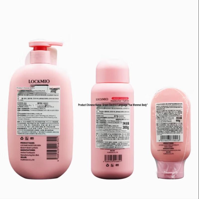 LOCKMIO Укрепляющий и улучшающий цвет тела лосьон Пробный набор