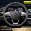 Натуральная кожа Рулевое колесо Покрытие для FAW Bestune T77, T99, B70, T55, T33 - Ультратонкий дизайн