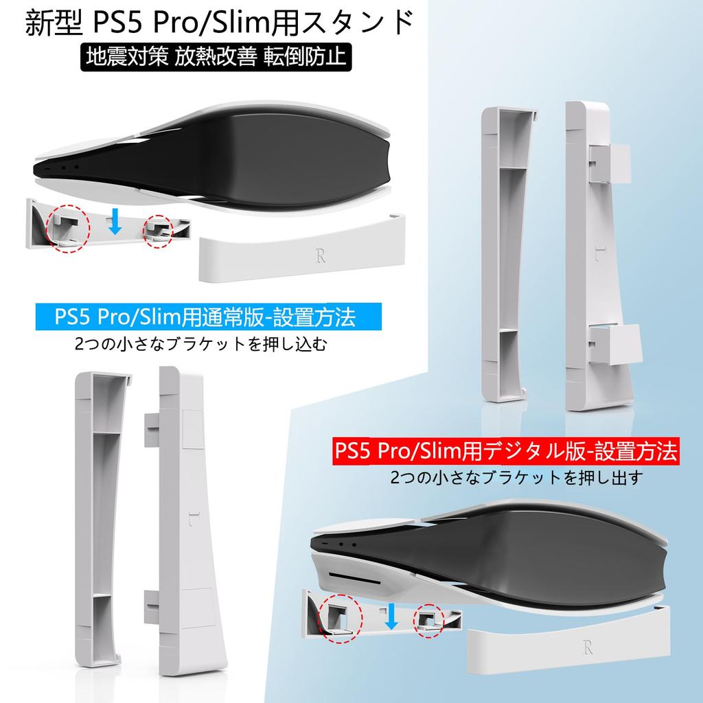 Горизонтальная подставка для PS5 pro Томистан Подставка для новой PS5 Защита от землетрясений Улучшенный отвод тепла Горизонтальная подставка для новой PS5 Простая установка