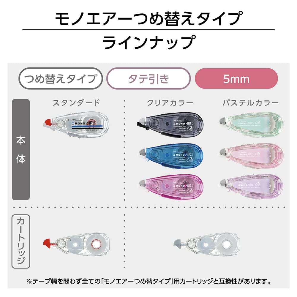 Корректирующая лента Tombow MONO Mono Air Refill Type Refill Cartridge Width 5 Pieces (Лента 5мм) CT-CAR5C-5P