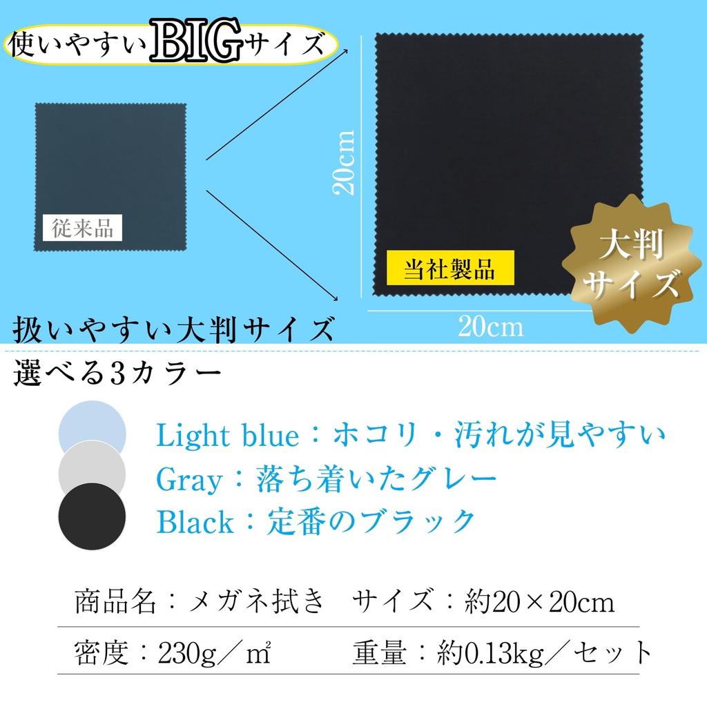 Set of 8 20x20cm Microfiber Eyeglass Cleaning Perfect for Cleaning LCD Camera Precious Natural and Cloths, Glasses, Computers, Cameras, Eyeglasses,