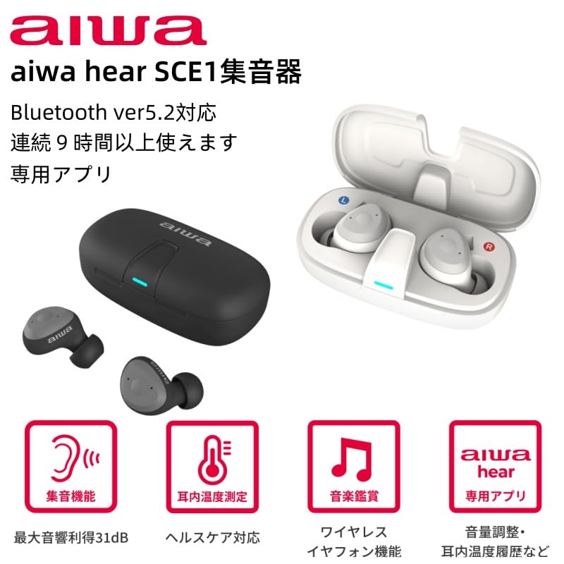 Aiwa Заряжаемый слуховой аппарат-наушники SCE1 Черный