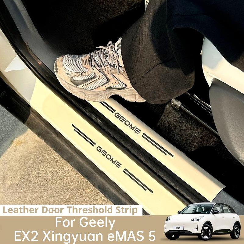 Для Geely EX2 Xingyuan eMAS 5 2026 Кожаная накладка на порог двери автомобиля Защитная наклейка на порог от царапин Защитная накладка на педаль