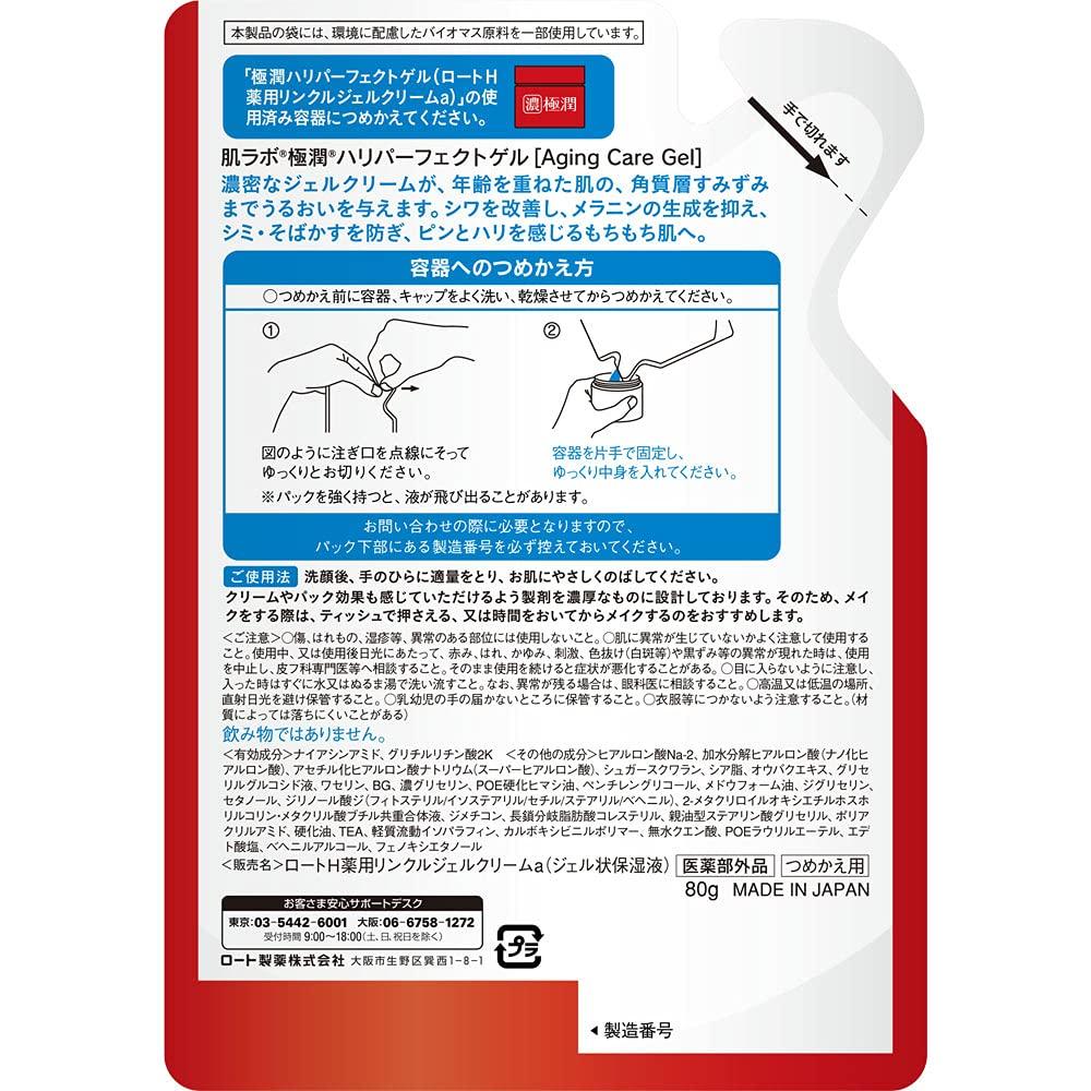 Hada Labo Gokujun Hari Гель-заполнитель Perfect Gel 80 г (Квази-лекарство) Без отдушек,