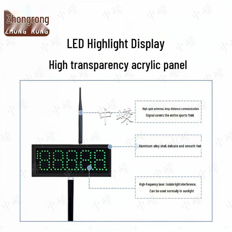 Zhongrong Infrared Timing System