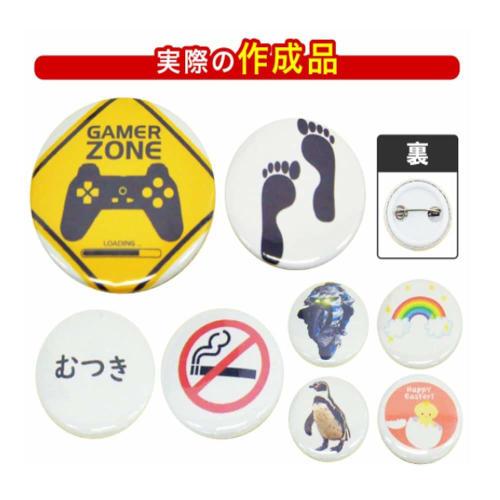 iimono117 58mm Badge Machine, Includes 500 Badge Materials, for Making Original Badges, Crafts, and Anime, Professional Grade, for Commercial Use