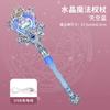 Children's Rotating Sound and Light Dream Queen Scepter Magic Wand Gift Box Light Play House Gift Girl Toy