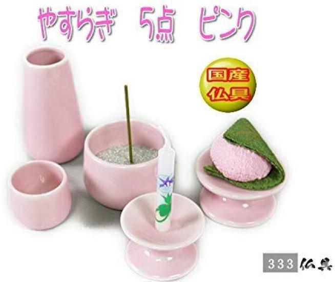 5-piece pet prayer set