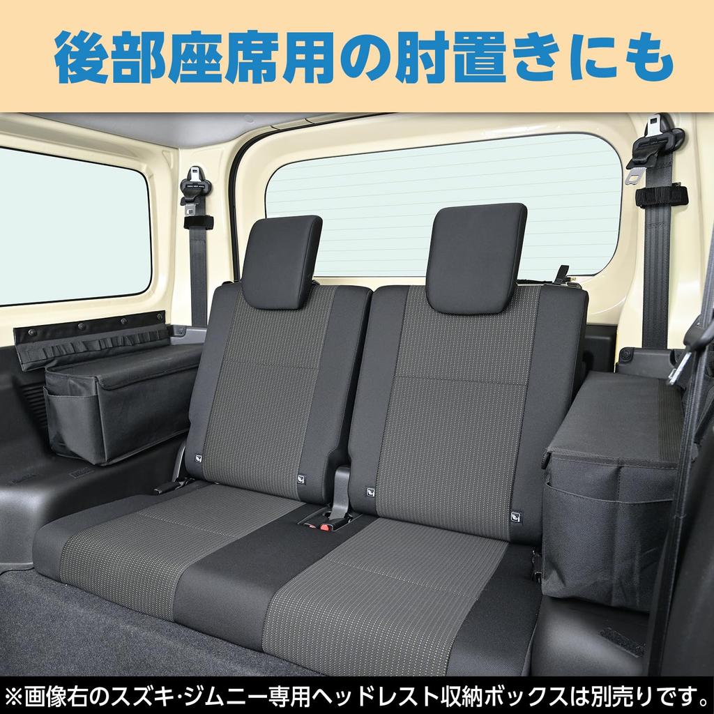 SEIWA IMP182 Багажный бокс для Sierra Включает заднее сиденье и делающий его идеальным для автомобиля Jimny/Jimny (JB64/JB74) - хранение, подлокотники, многоцелевой