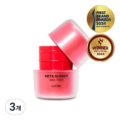 Meta Rubber Wax Hard 65г, 3 штуки