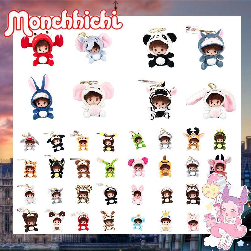 Magic King Baby Munchkin  Cute Cartoon Couple Plush Pendant Car Keychain