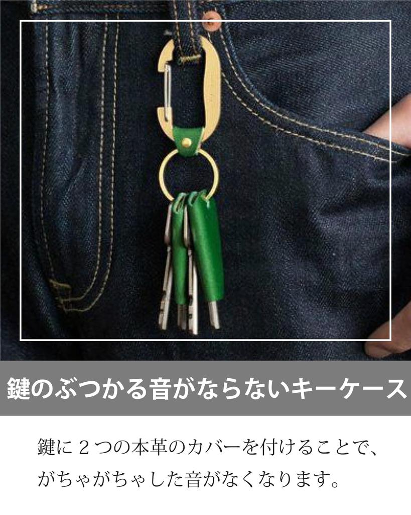Keychain Key Cover Key Cover Key Ring Carabiner Made In Japan Leather Brass [Cliff] Men's (Green)