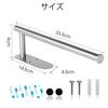 FOMANSH No-Drilling Stainless Steel Kitchen Paper Holder, Stylish Towel Bar, Stainless Steel Towel Hanger, Strong Adhesive Paper Holder for Bathroom,