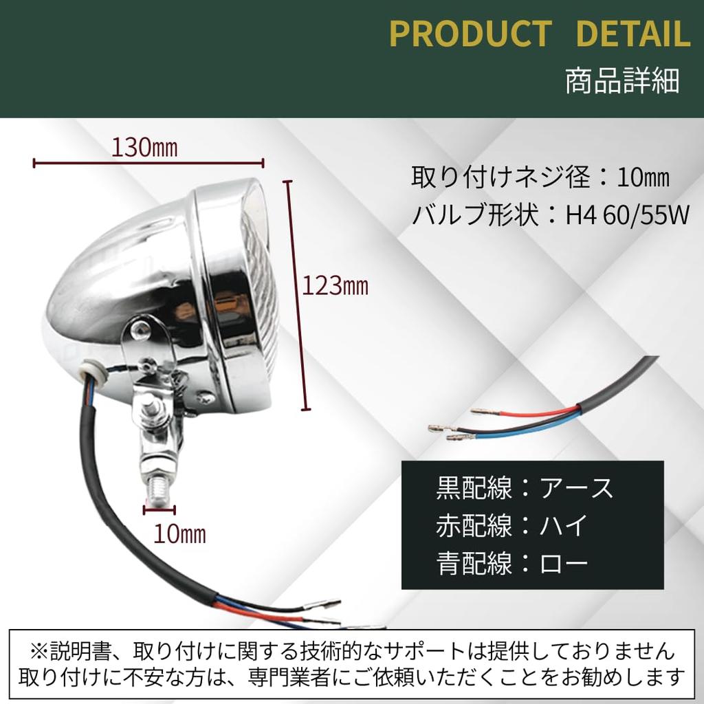 I'm So Happy Baetlite Headlight Bike 4.5" Universal Vintage American Classic Visor (Silver X Clear Lens)