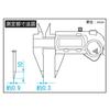 Niigata Seiki SK Digital Point Caliper, Sharp Tip, 150mm, GDCS-150P
