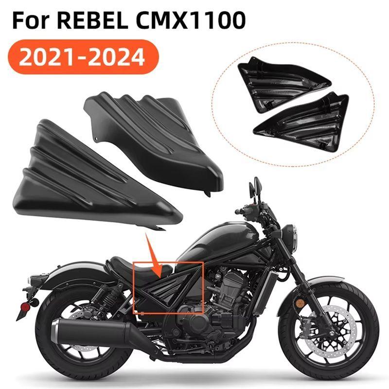 A16P-Боковая панель рамы мотоцикла Для Honda Rebel 1100 CMX 1100 -2024 Аксессуары для мотоциклов