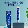 Зубная паста Yunnan Baiyao для ухода за деснами и свежего дыхания