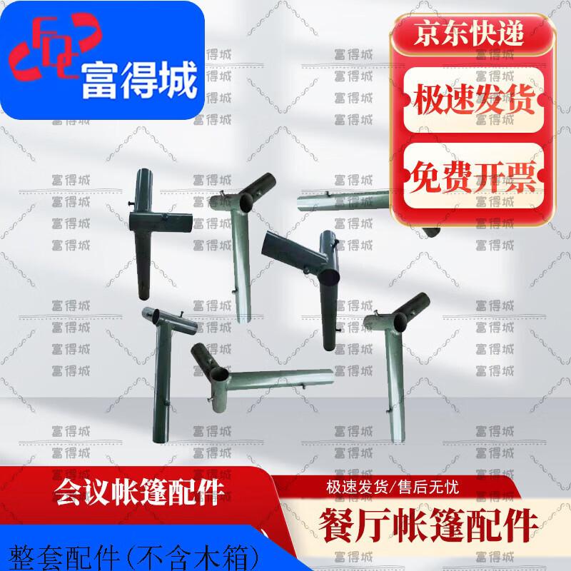 Fudecheng 2006-72 Multi-Purpose Field Tent