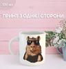 Capybara Mug with Print Ceramic Cup Capybara 330 Ml