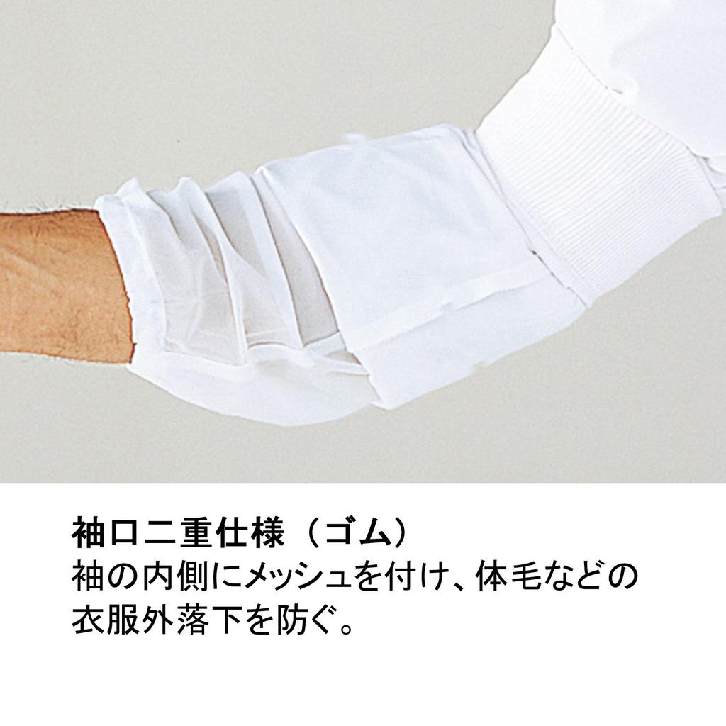 Clean Integrated Clean Quick LL [Midori Anzen] Одежда, капюшон, костюм, унисекс, антистатический, сушка, C1351W, белый,