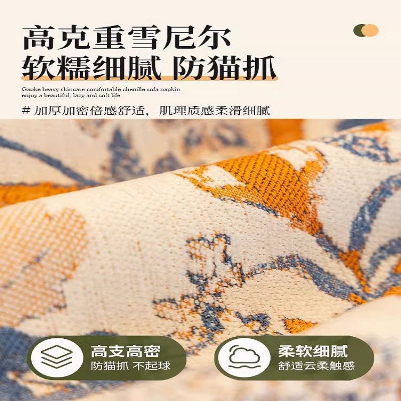 Полотенце для дивана из шенилла Four Seasons Universal All-inclusive для гостиной, чехол для дивана с защитой от царапин от кошек, роскошное одеяло для дивана