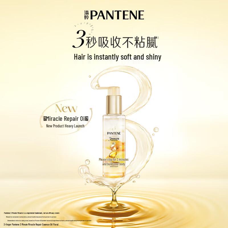 Pantene 3-Minute Miracle Hair Repair Oil Duo Set