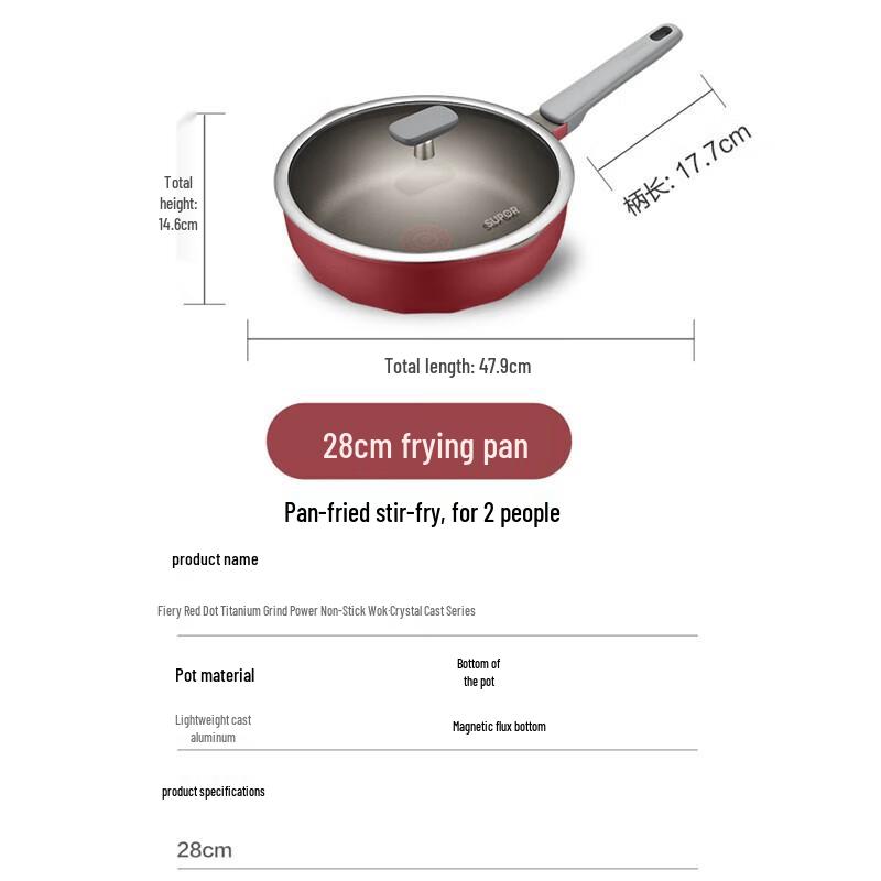 Supor Красная Точка Титановый Антипригарный Вок 28см